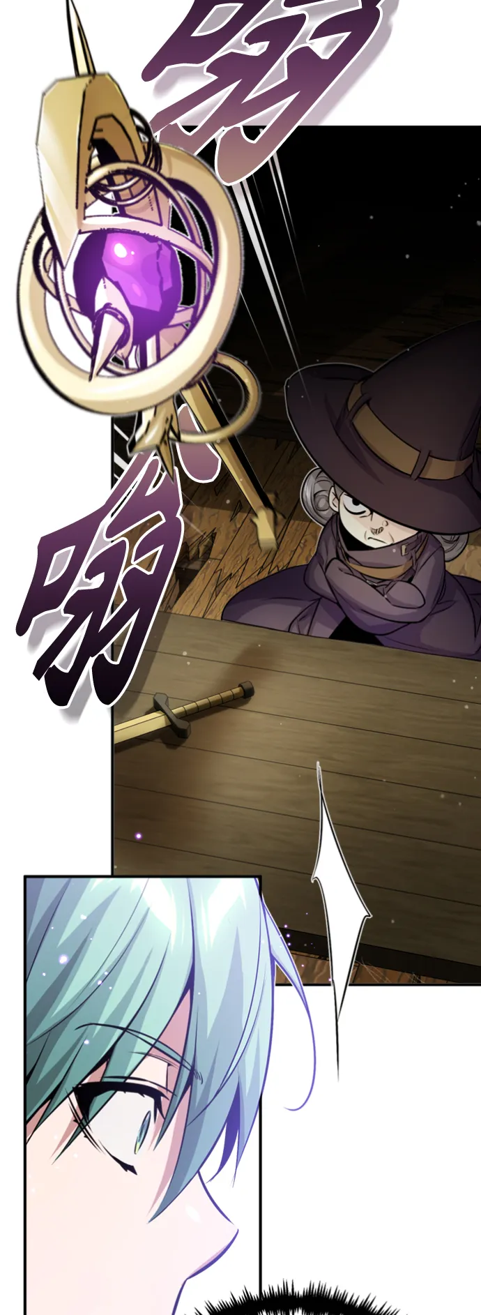 第64话 魔石之城圣德芒 第64页