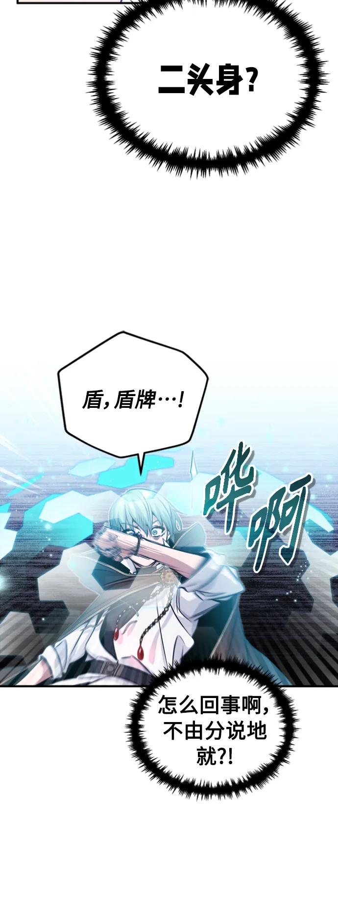 第64话 魔石之城圣德芒 第65页