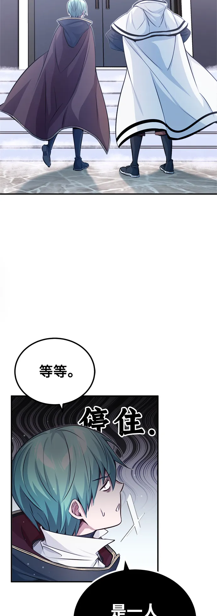 第64话 魔石之城圣德芒 第82页