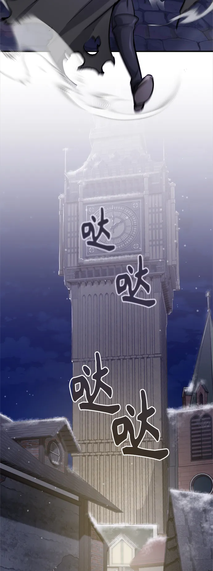 第65话 交出我的人工制品 第3页