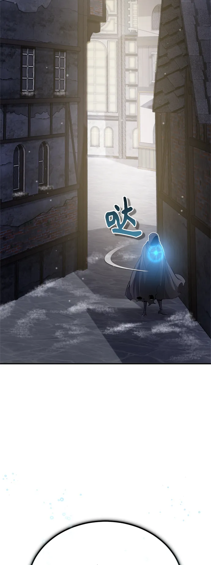 第65话 交出我的人工制品 第4页
