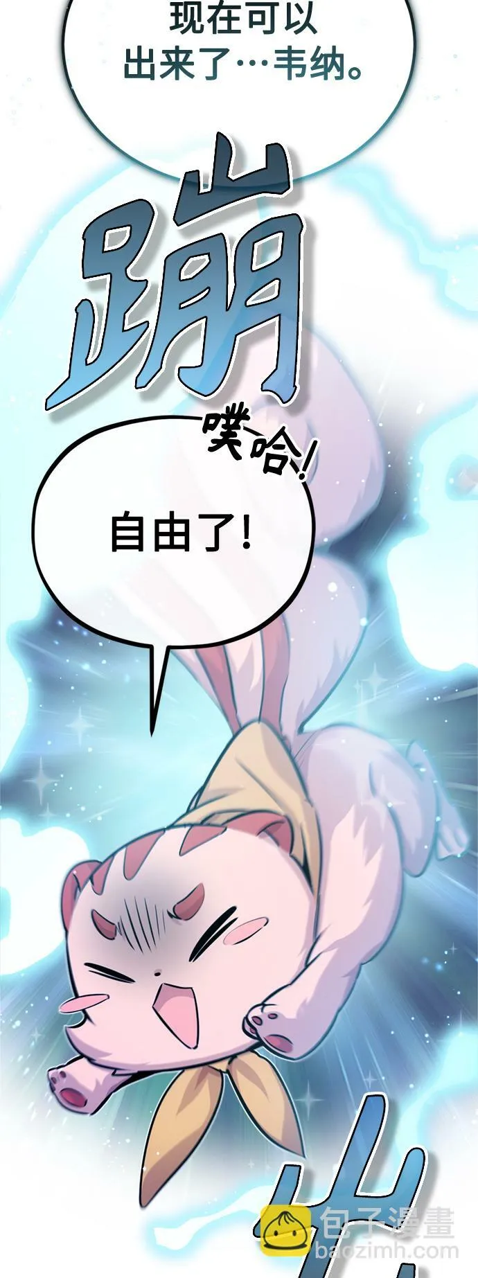第65话 交出我的人工制品 第5页