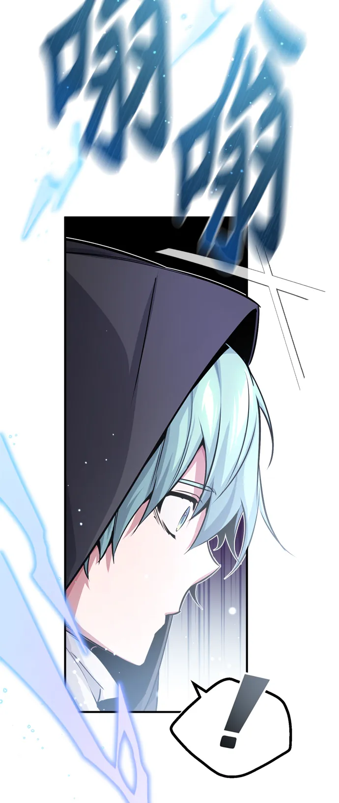 第65话 交出我的人工制品 第11页