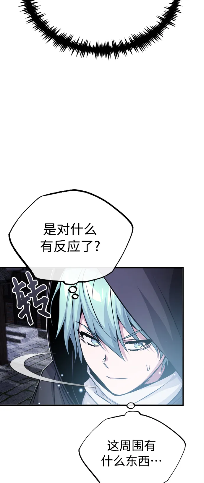 第65话 交出我的人工制品 第13页