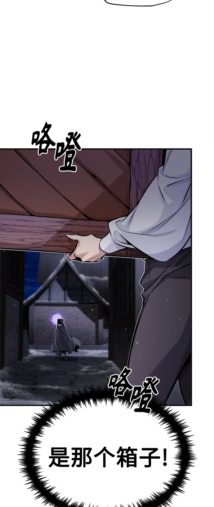 第65话 交出我的人工制品 第14页