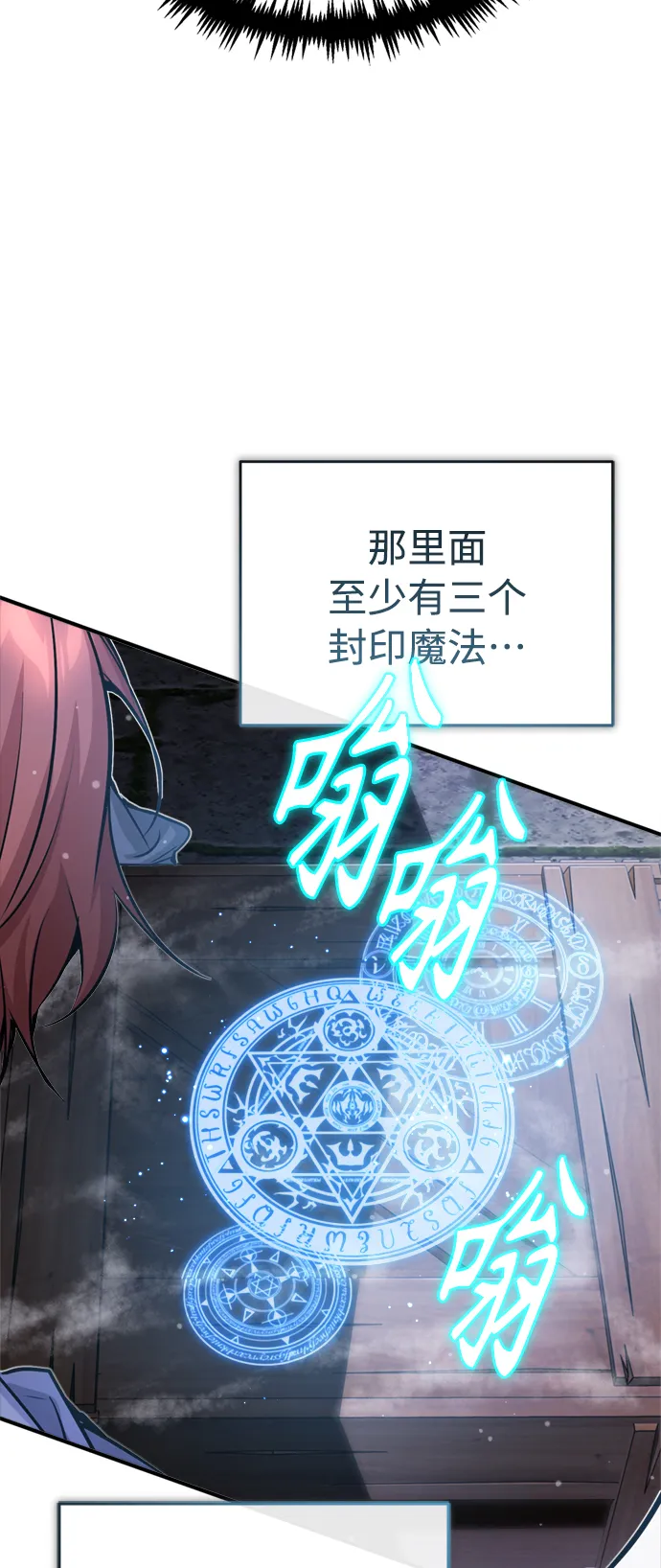 第65话 交出我的人工制品 第15页