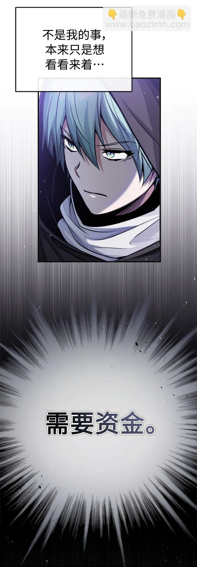 第65话 交出我的人工制品 第20页