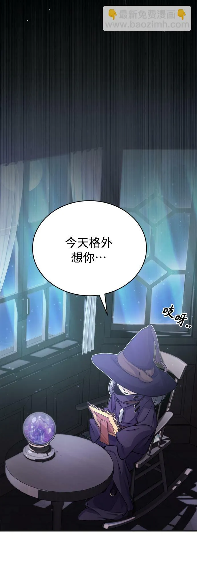 第65话 交出我的人工制品 第21页