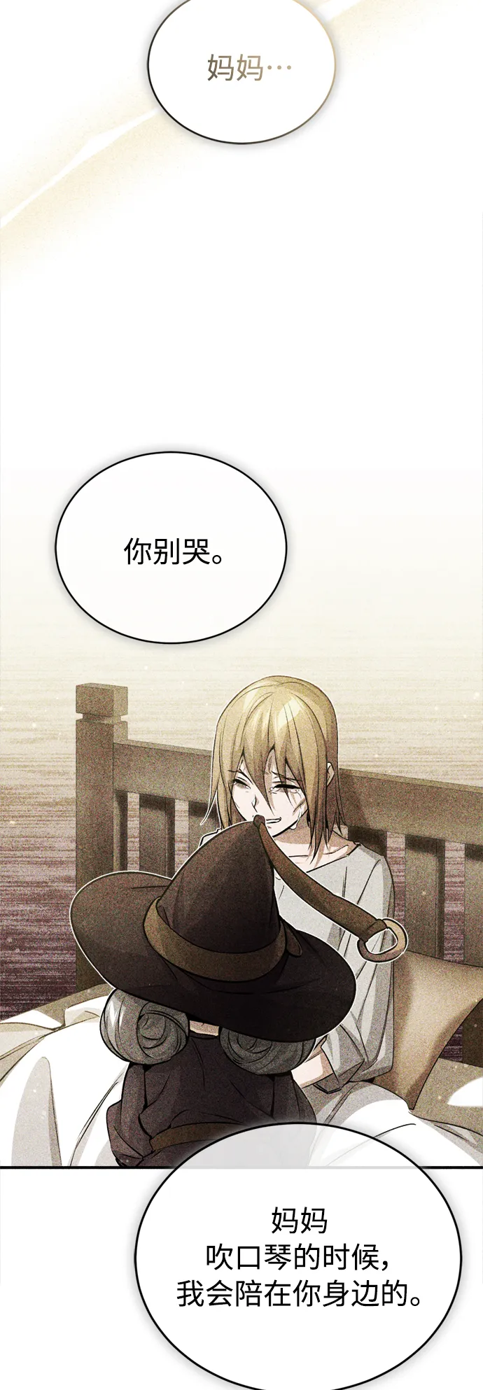 第65话 交出我的人工制品 第23页