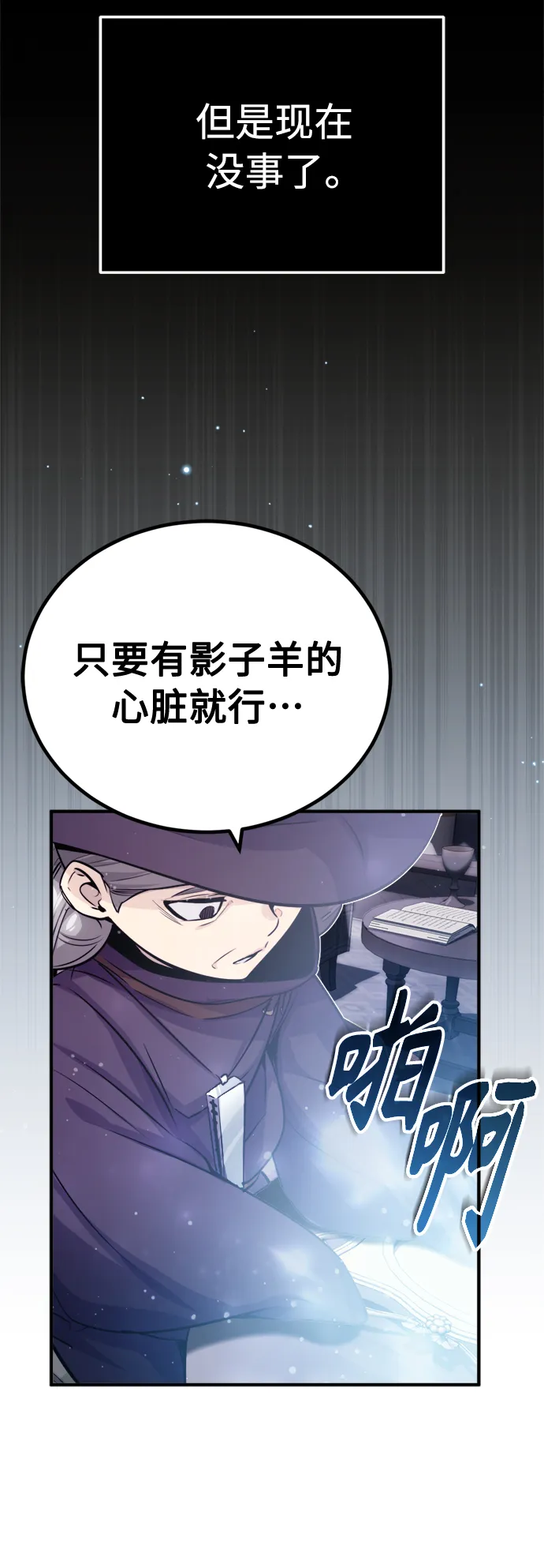 第65话 交出我的人工制品 第25页