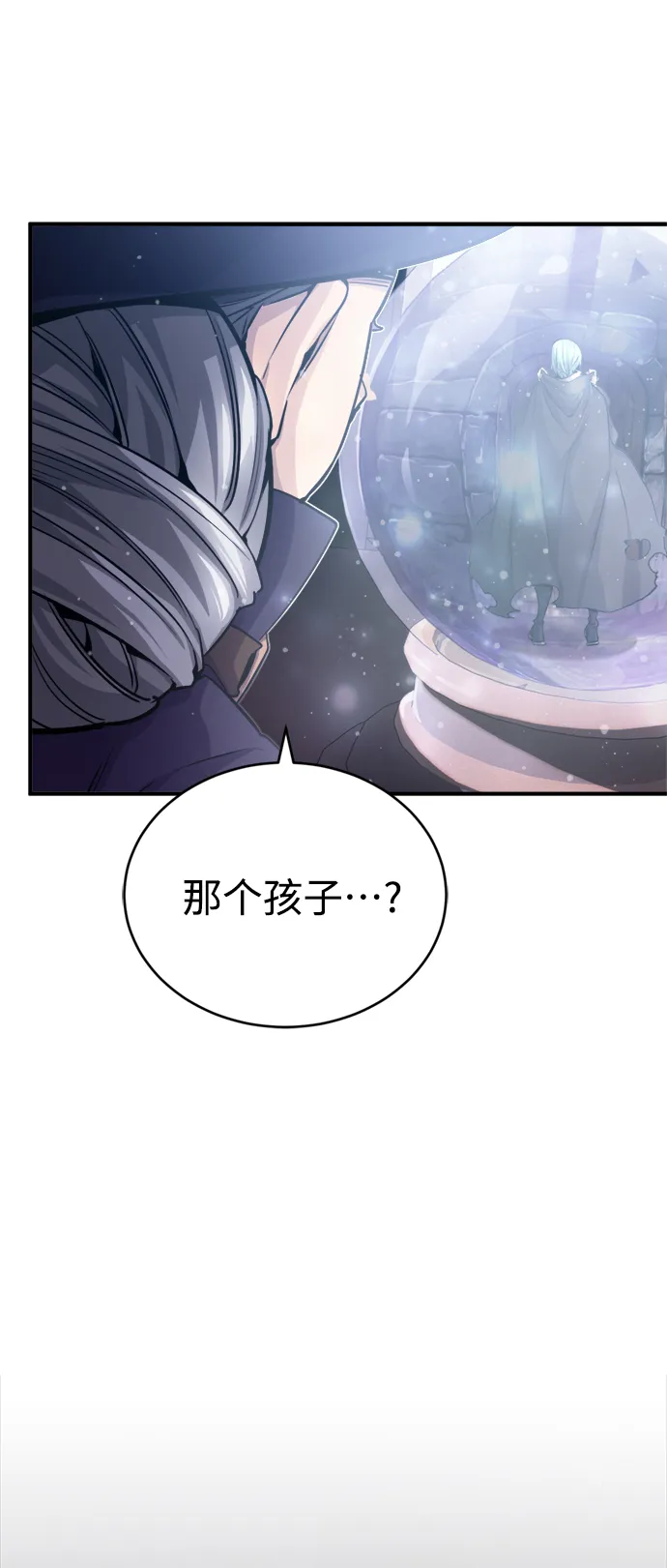 第65话 交出我的人工制品 第26页