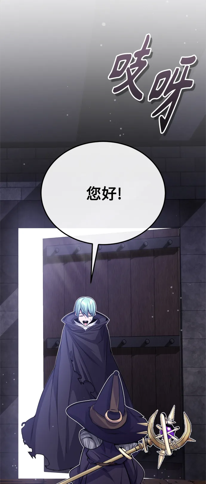 第65话 交出我的人工制品 第27页