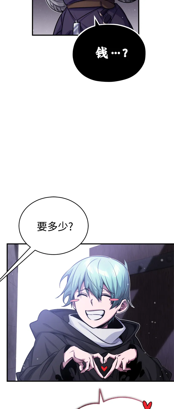 第65话 交出我的人工制品 第30页