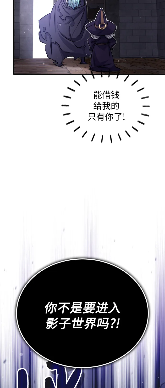 第65话 交出我的人工制品 第32页