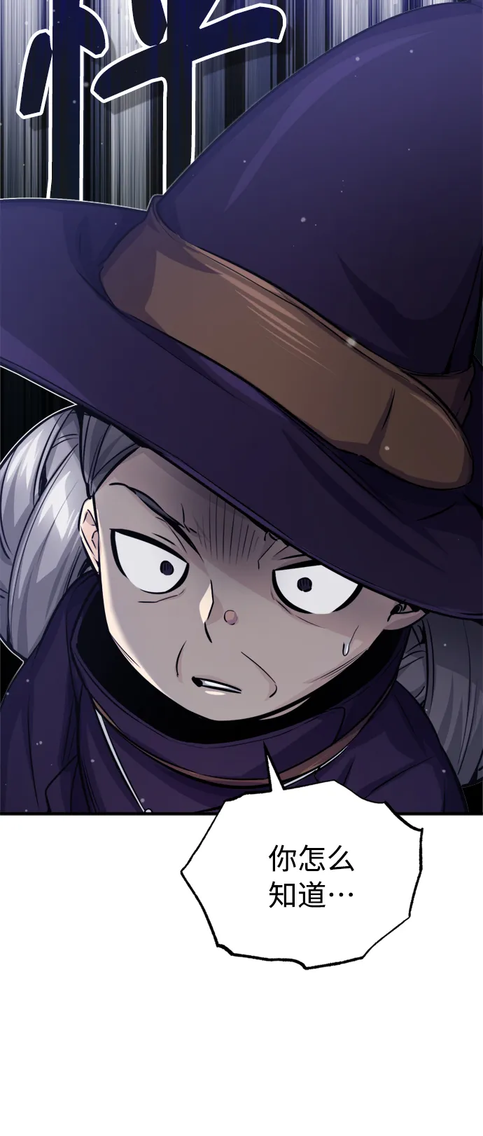第65话 交出我的人工制品 第33页
