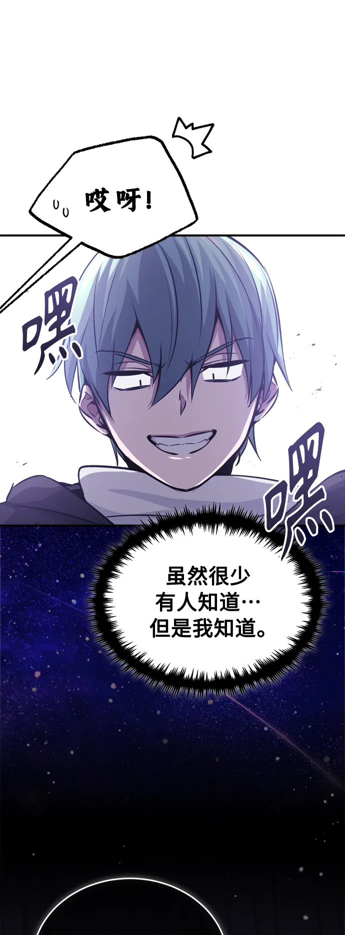 第65话 交出我的人工制品 第34页