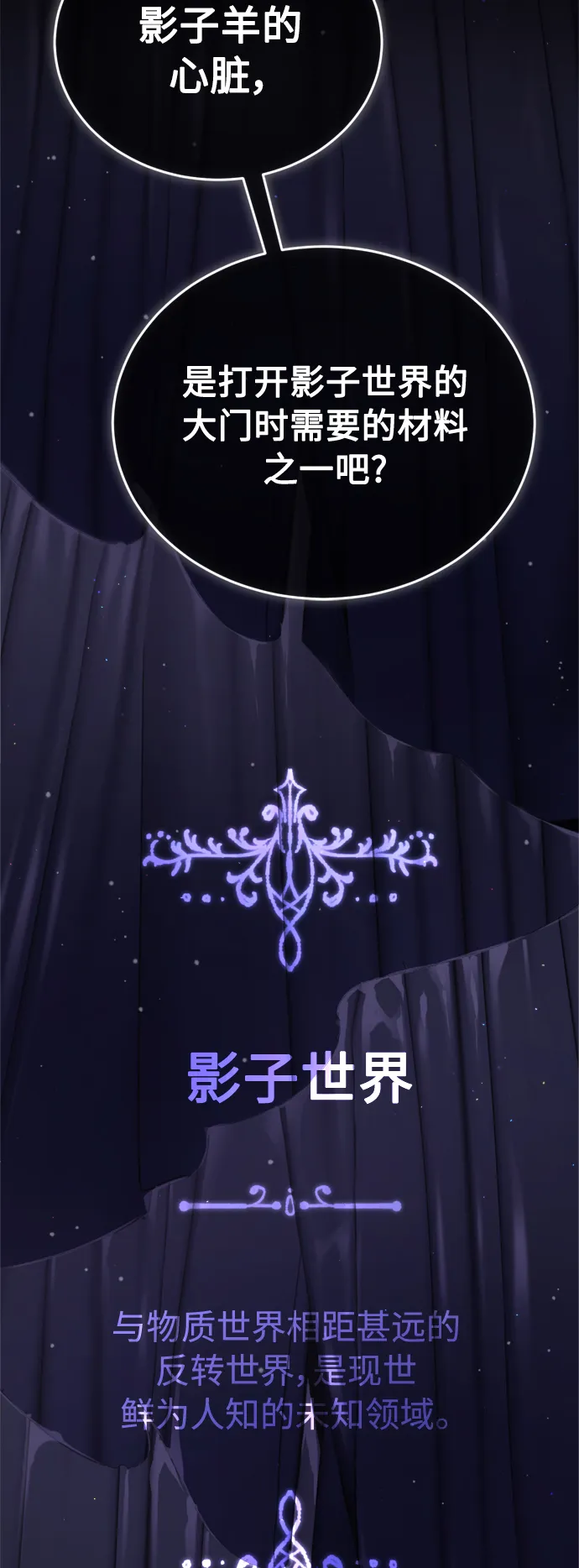 第65话 交出我的人工制品 第35页