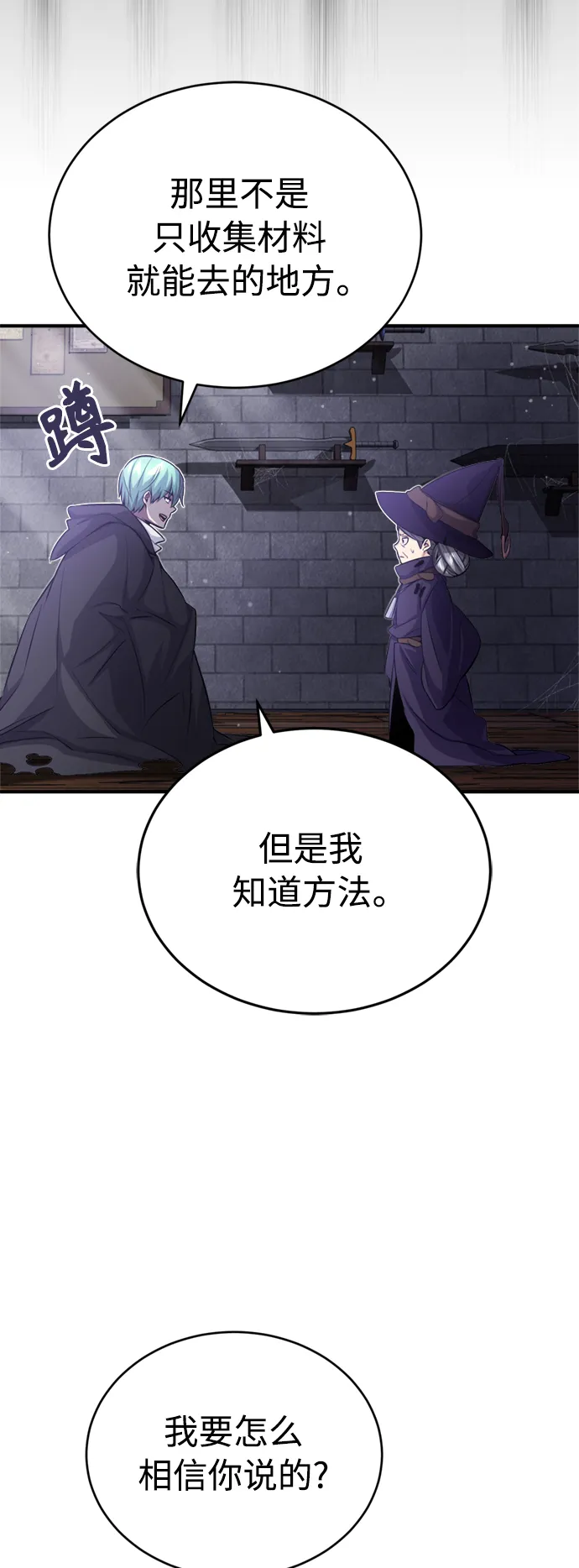 第65话 交出我的人工制品 第37页
