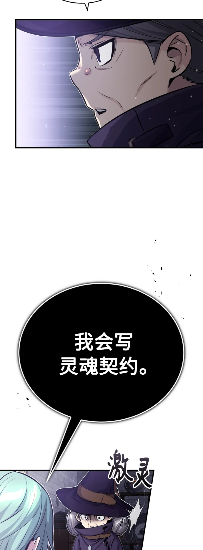 第65话 交出我的人工制品 第38页