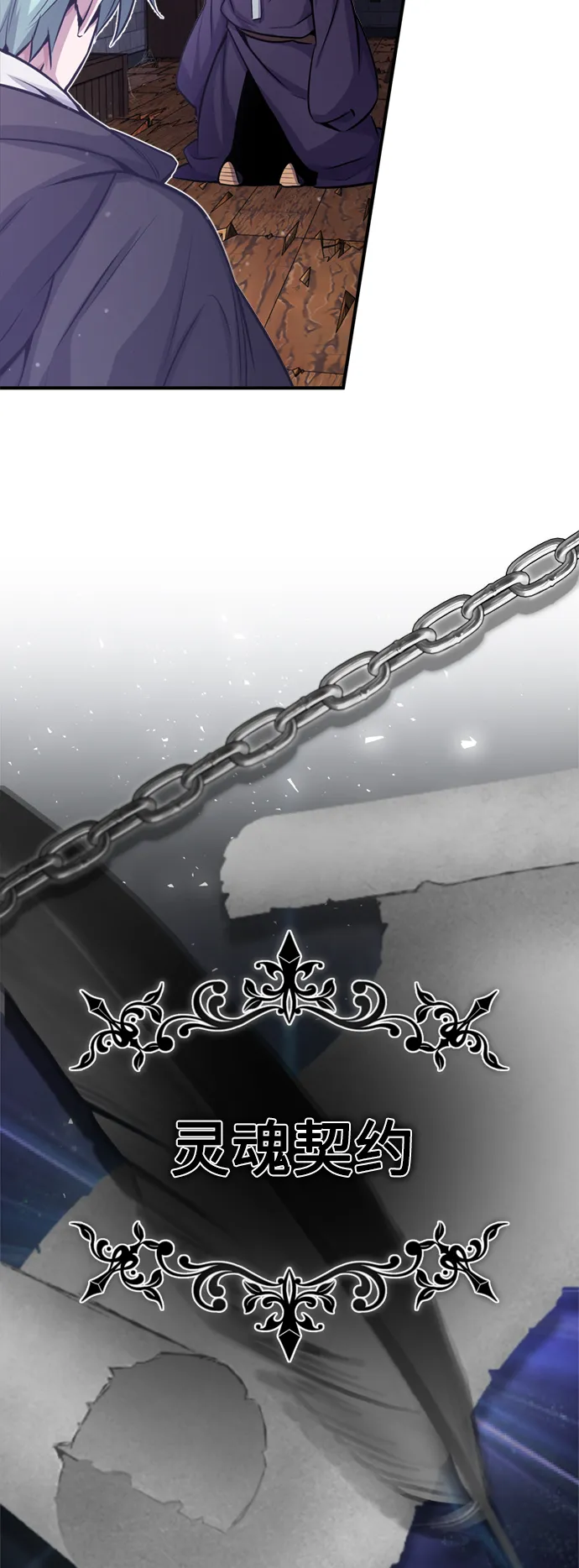第65话 交出我的人工制品 第39页