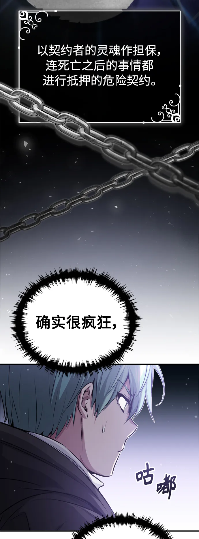 第65话 交出我的人工制品 第40页