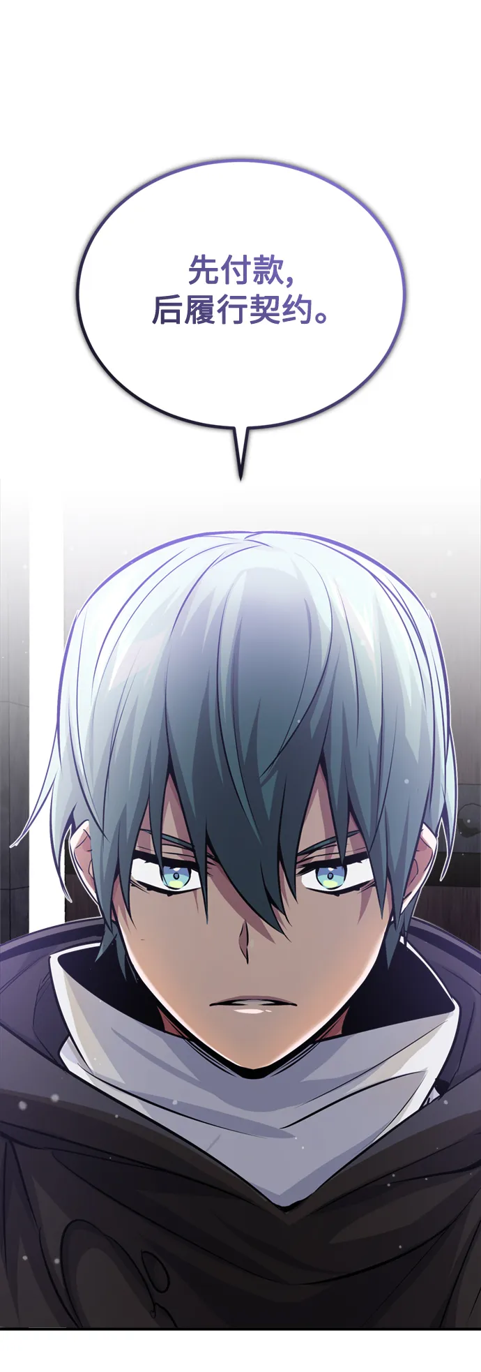第65话 交出我的人工制品 第42页