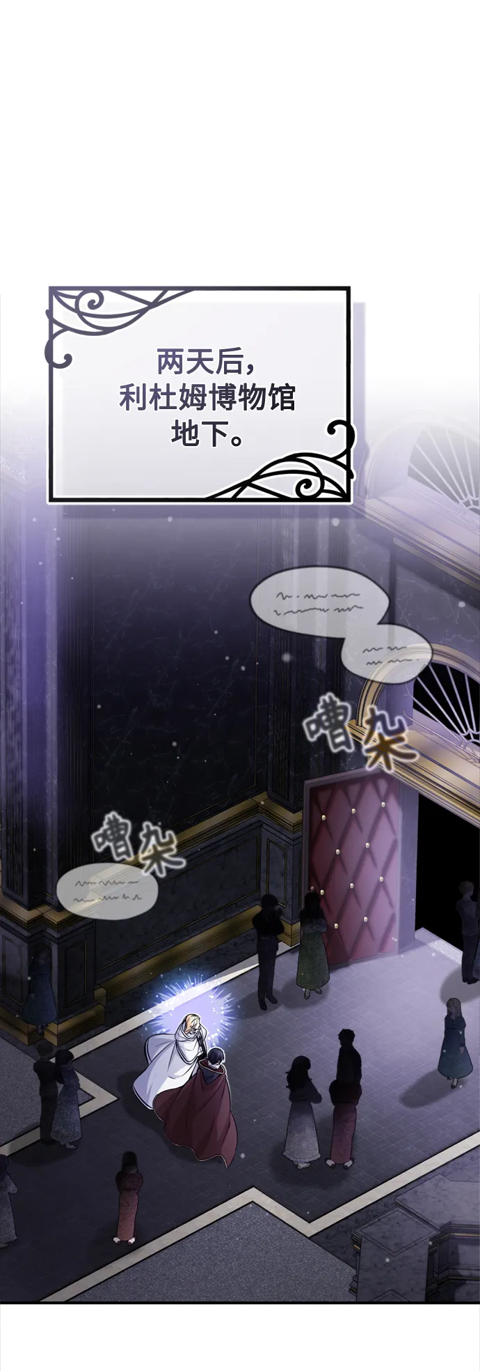 第65话 交出我的人工制品 第45页