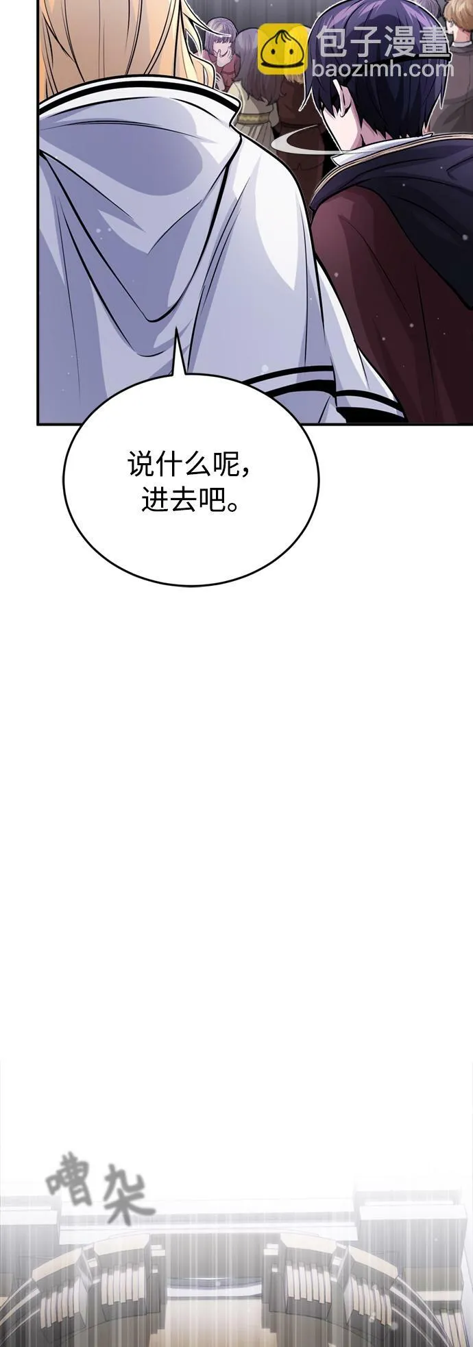 第65话 交出我的人工制品 第48页