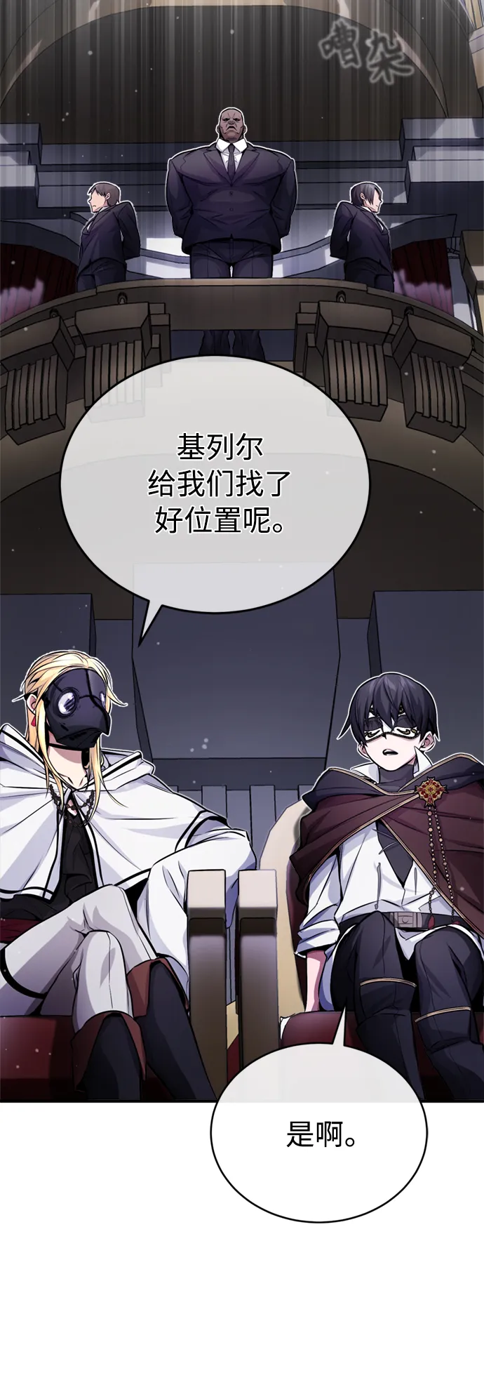 第65话 交出我的人工制品 第49页