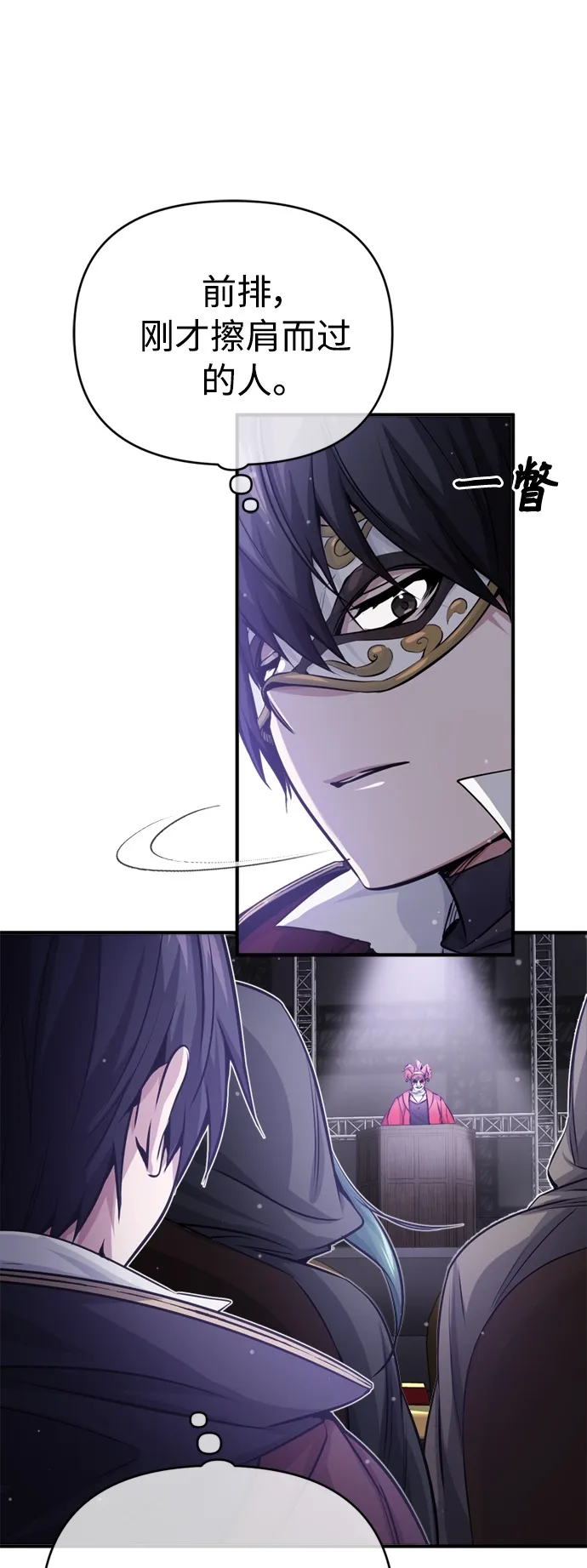 第65话 交出我的人工制品 第50页