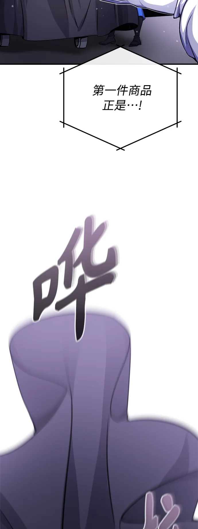 第65话 交出我的人工制品 第52页