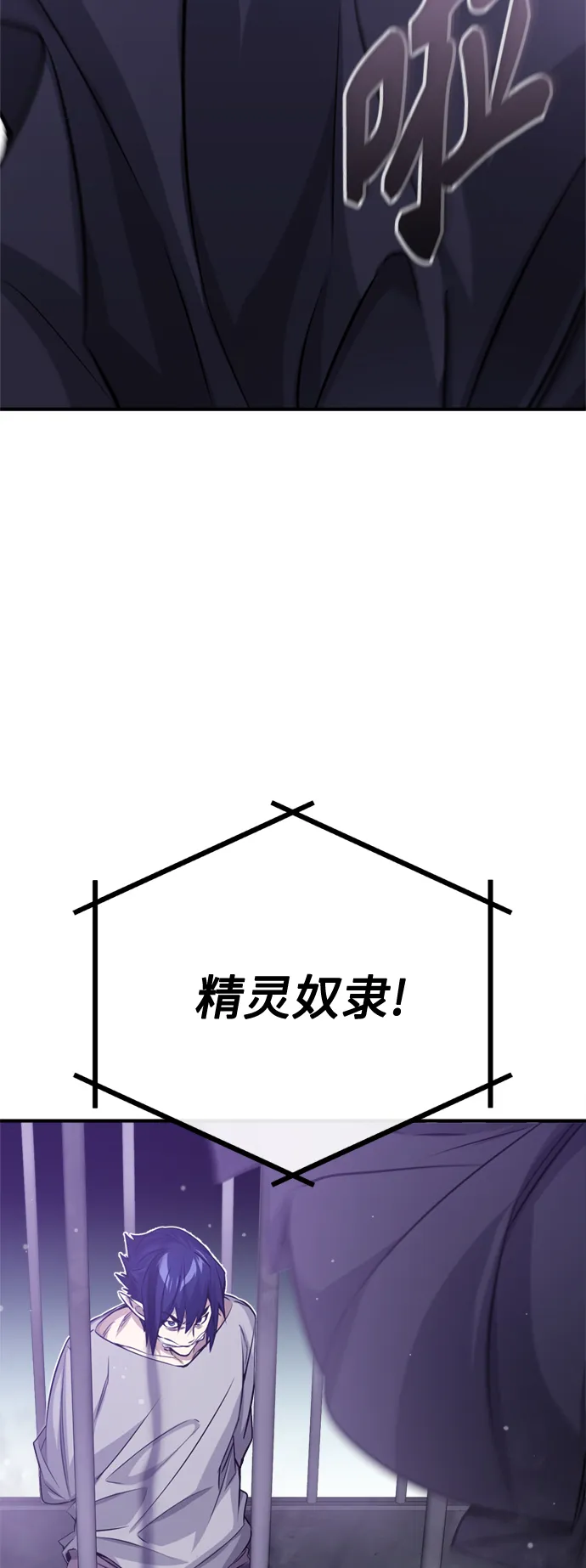 第65话 交出我的人工制品 第53页