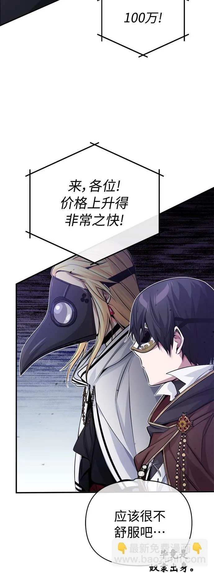 第65话 交出我的人工制品 第55页
