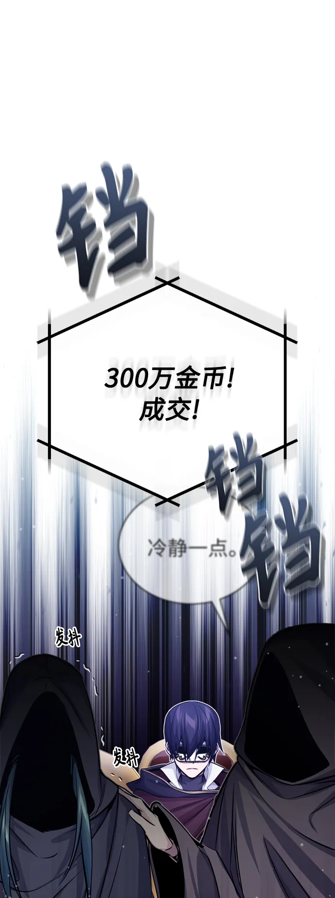 第65话 交出我的人工制品 第56页