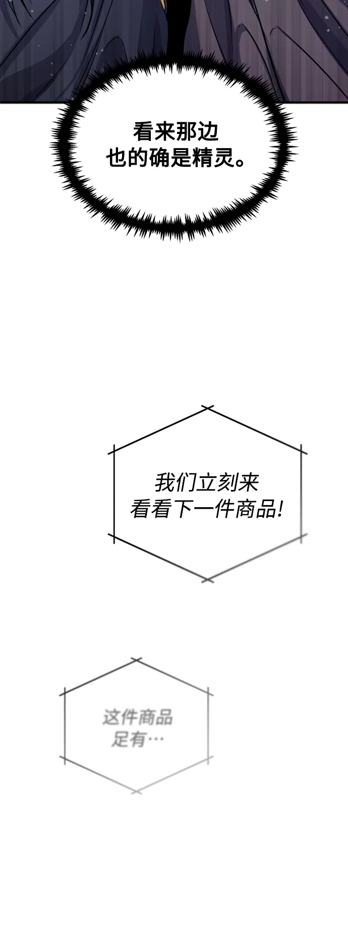 第65话 交出我的人工制品 第57页