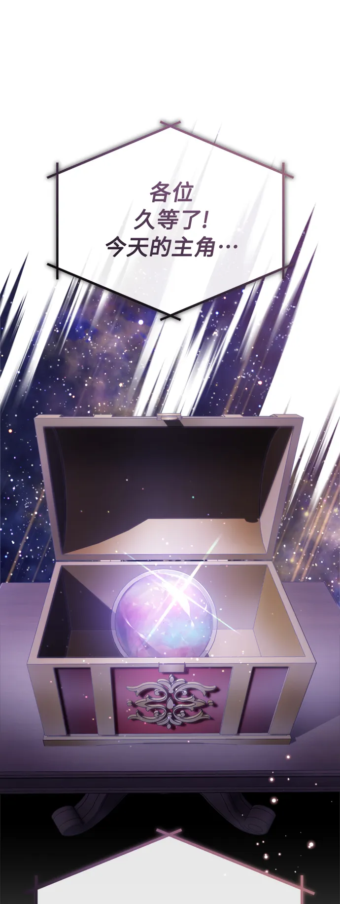 第65话 交出我的人工制品 第58页