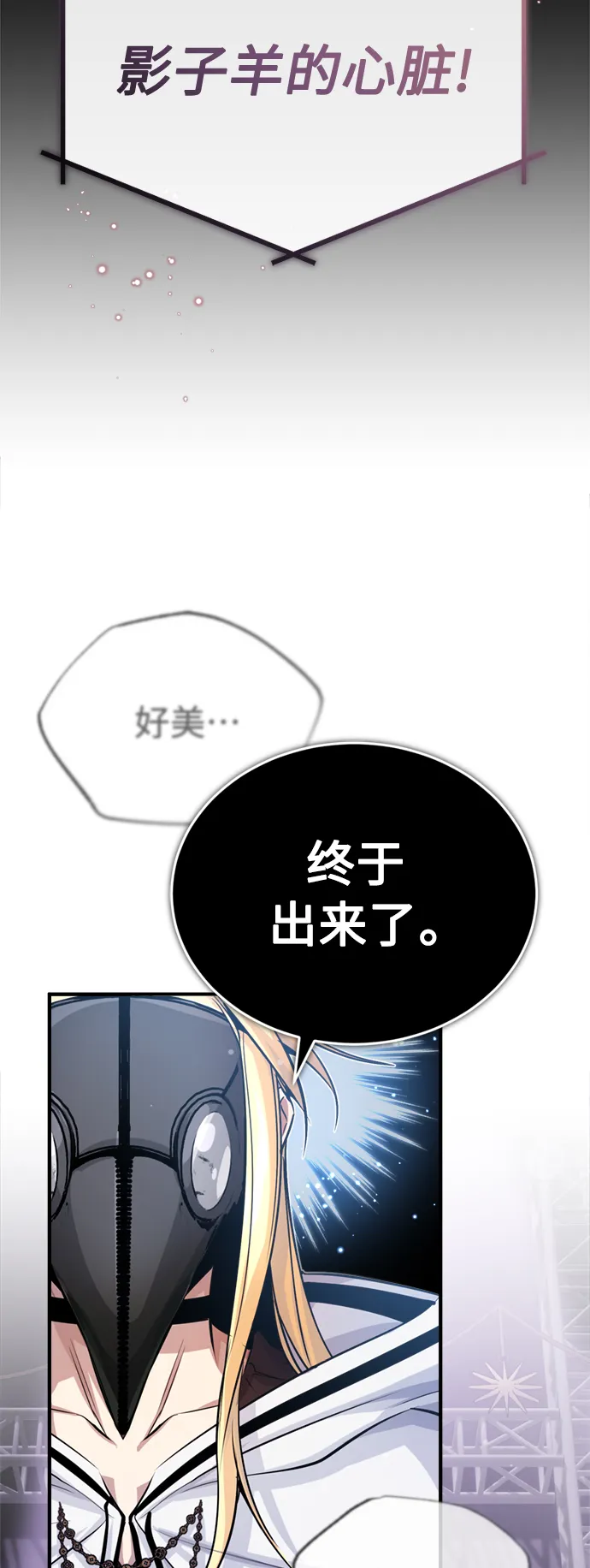 第65话 交出我的人工制品 第59页