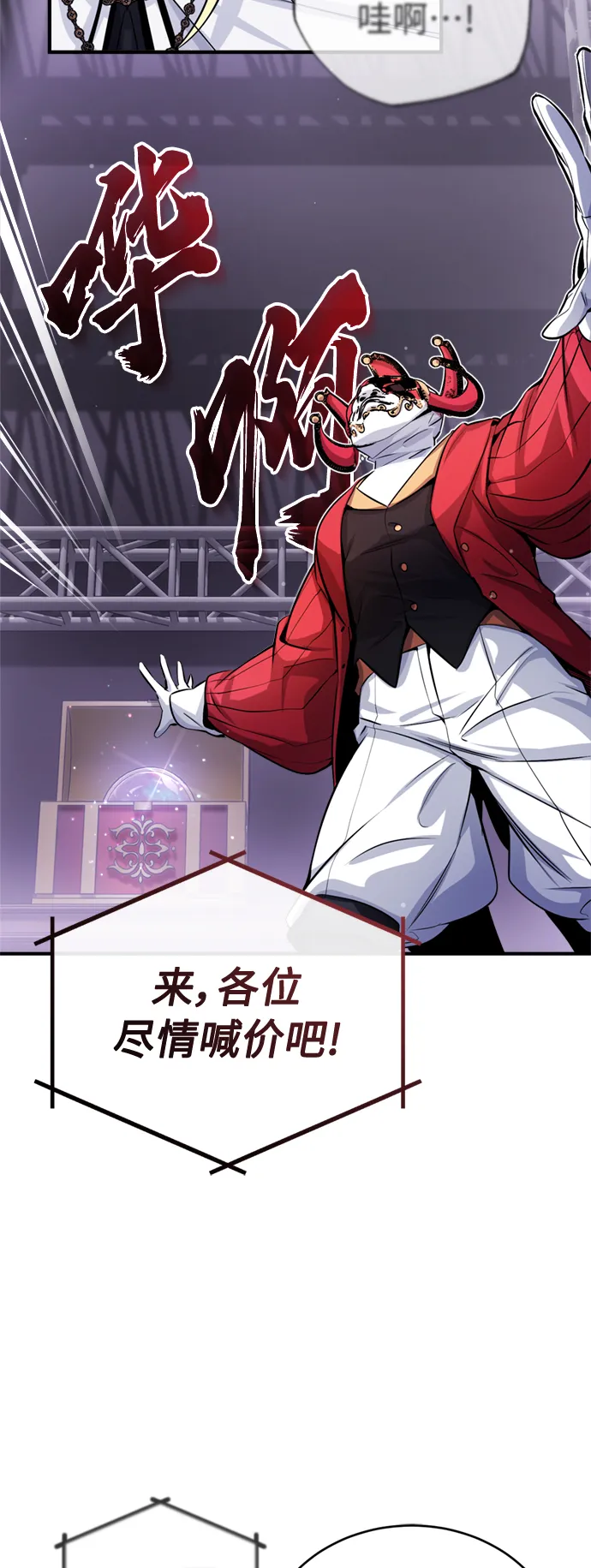 第65话 交出我的人工制品 第60页
