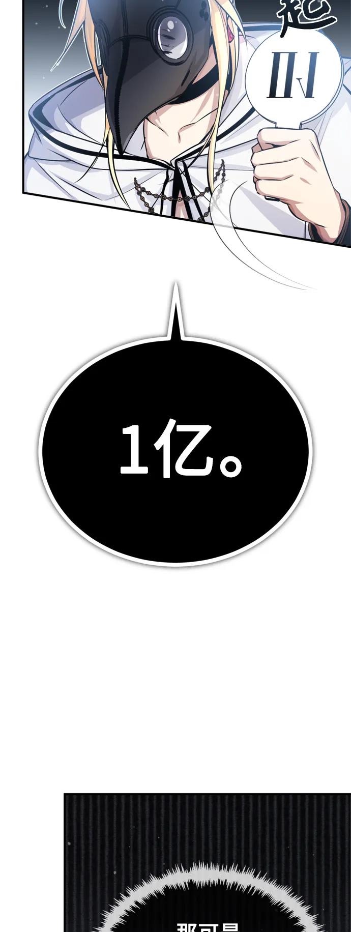 第65话 交出我的人工制品 第62页