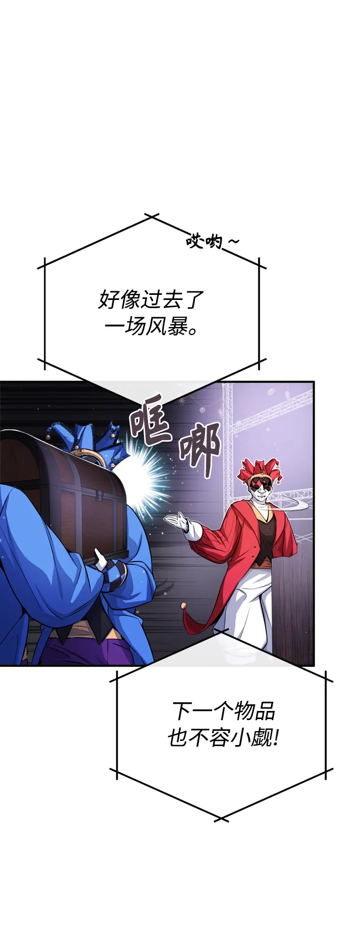 第65话 交出我的人工制品 第65页