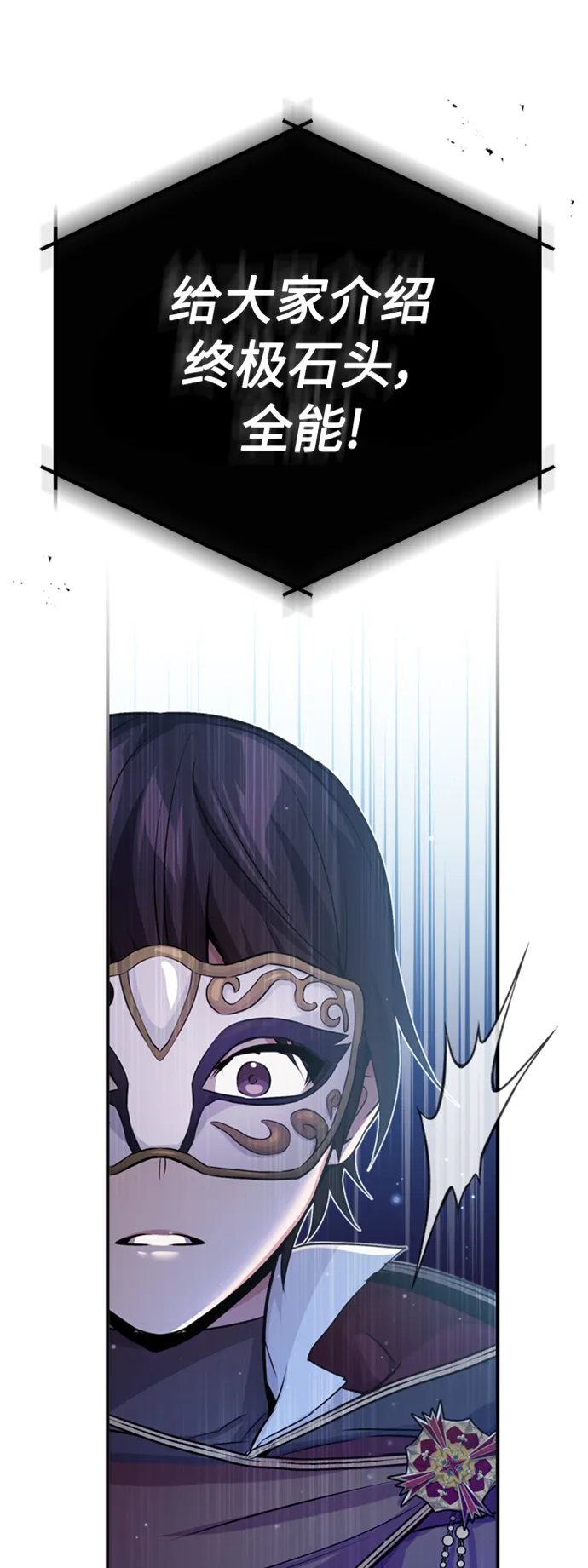 第65话 交出我的人工制品 第66页