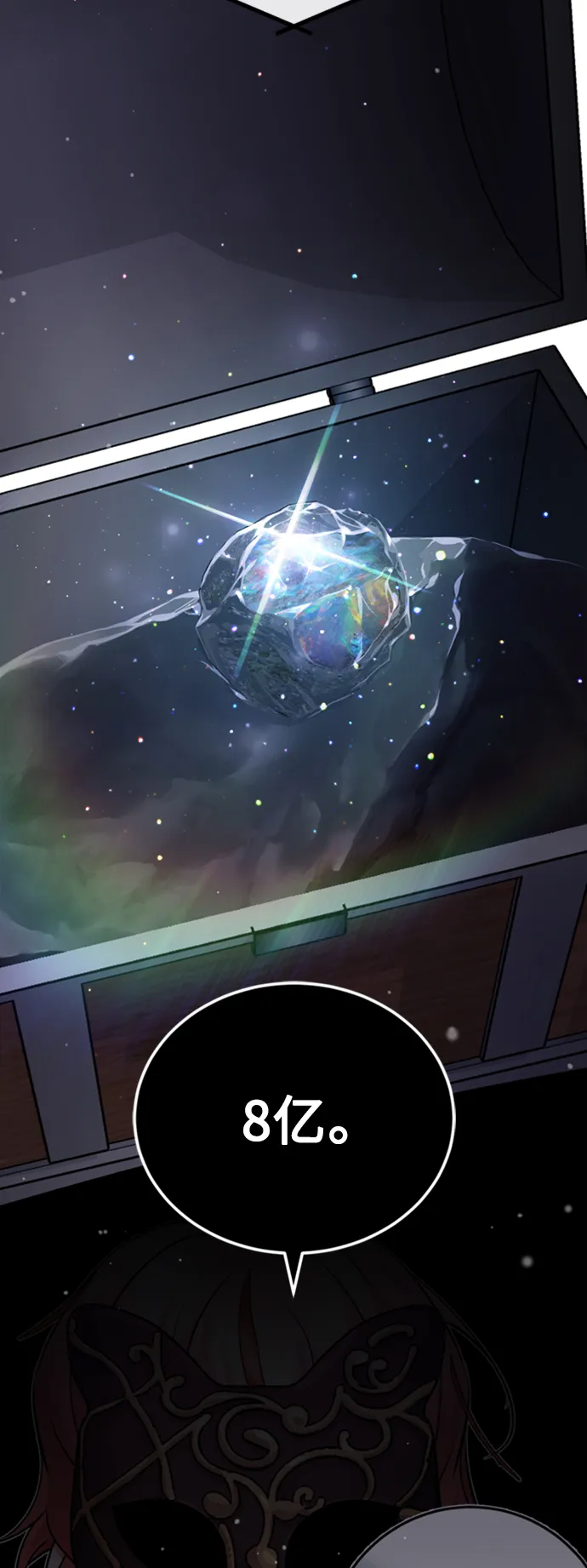 第65话 交出我的人工制品 第69页