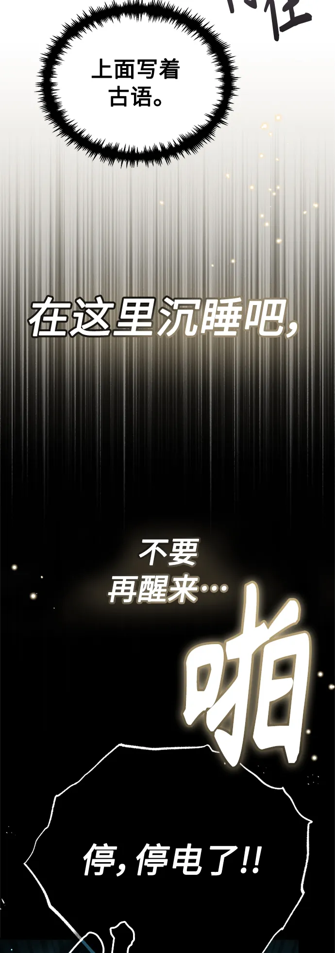 第65话 交出我的人工制品 第76页