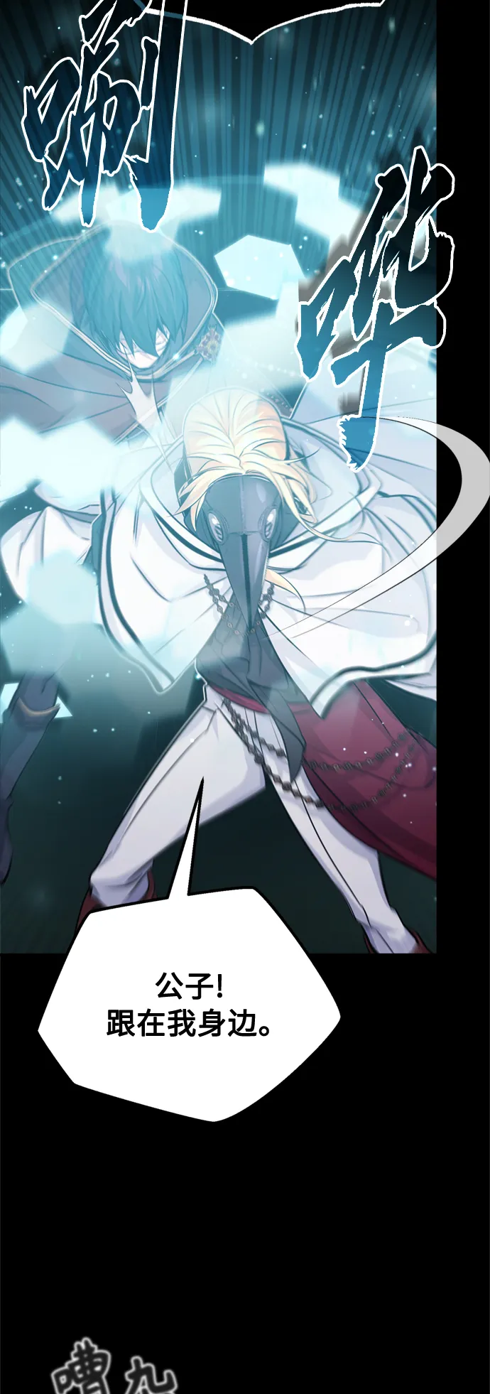 第65话 交出我的人工制品 第77页