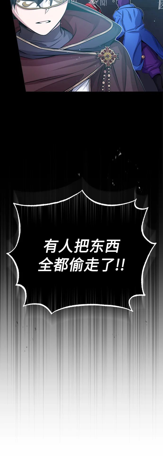 第65话 交出我的人工制品 第79页
