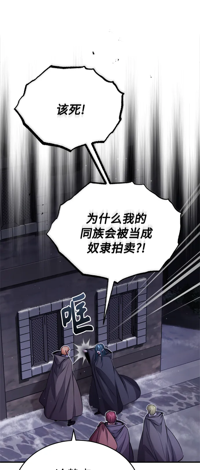 第65话 交出我的人工制品 第80页