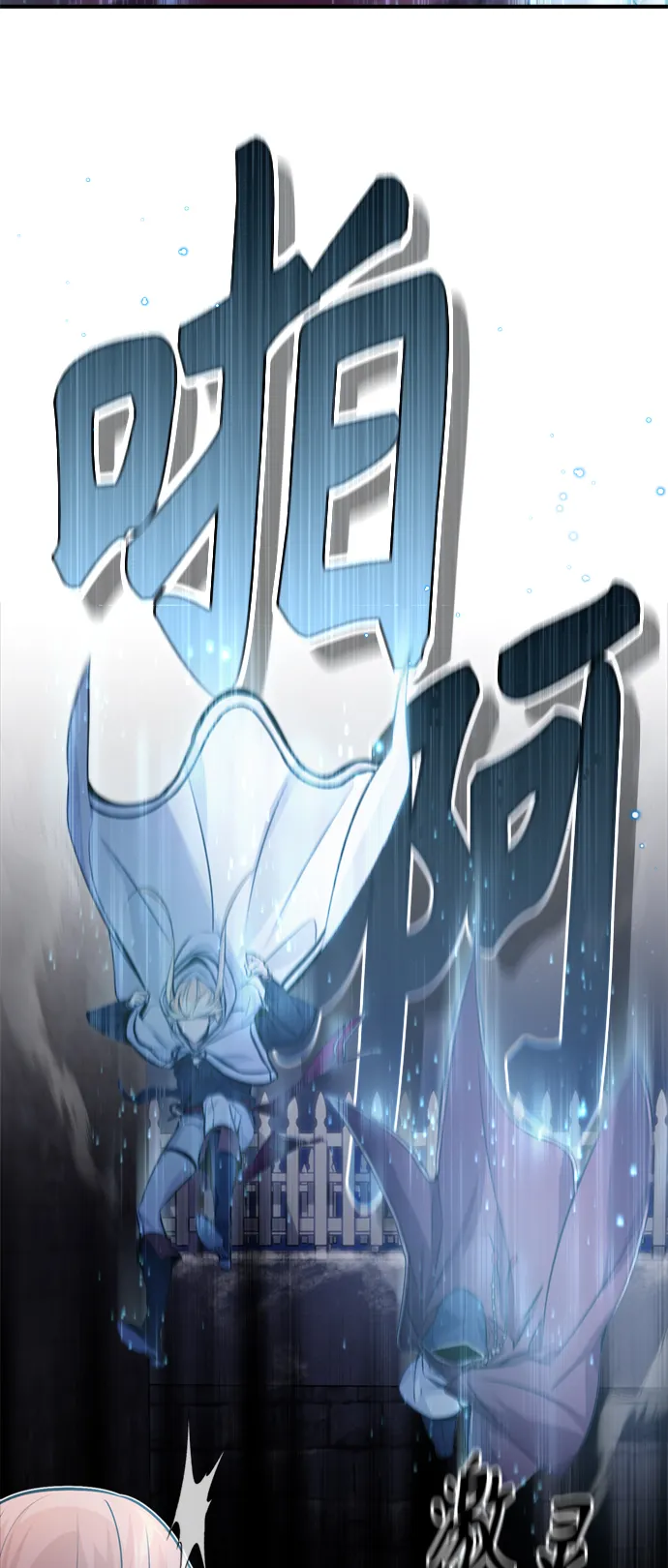 第65话 交出我的人工制品 第83页