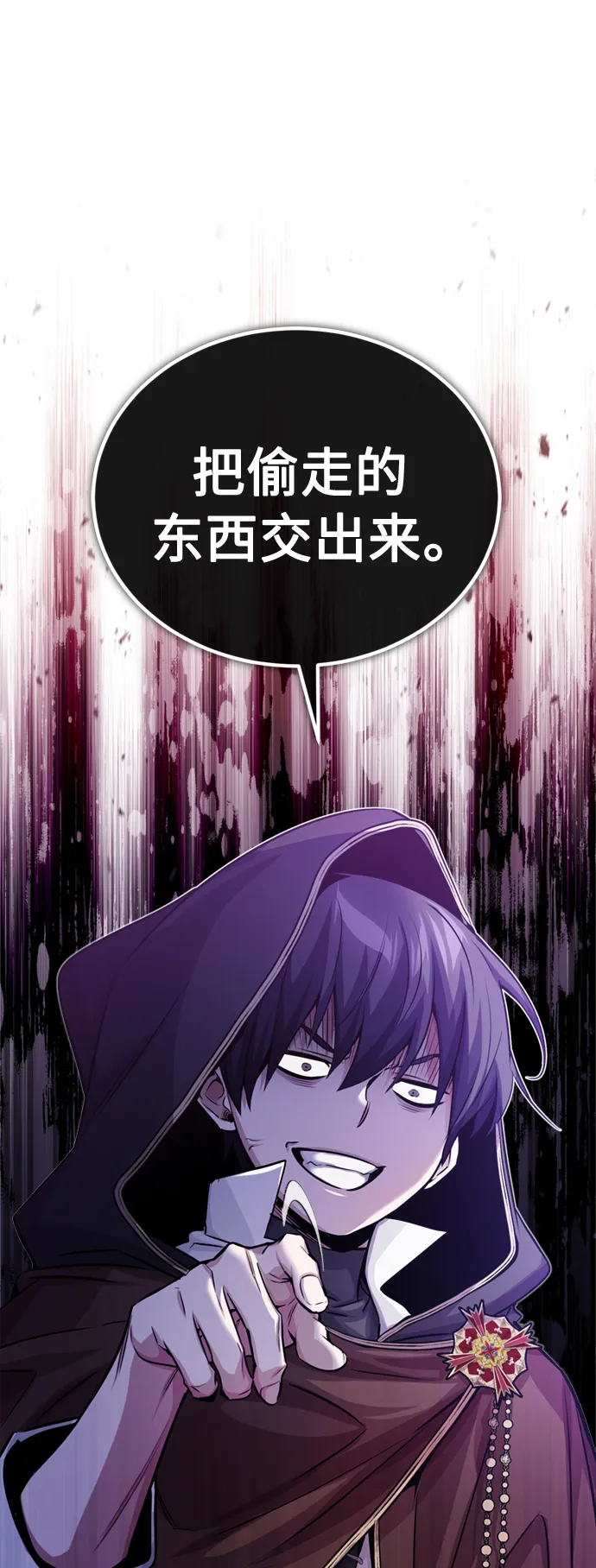 第66话 拍卖场的追击者 第2页