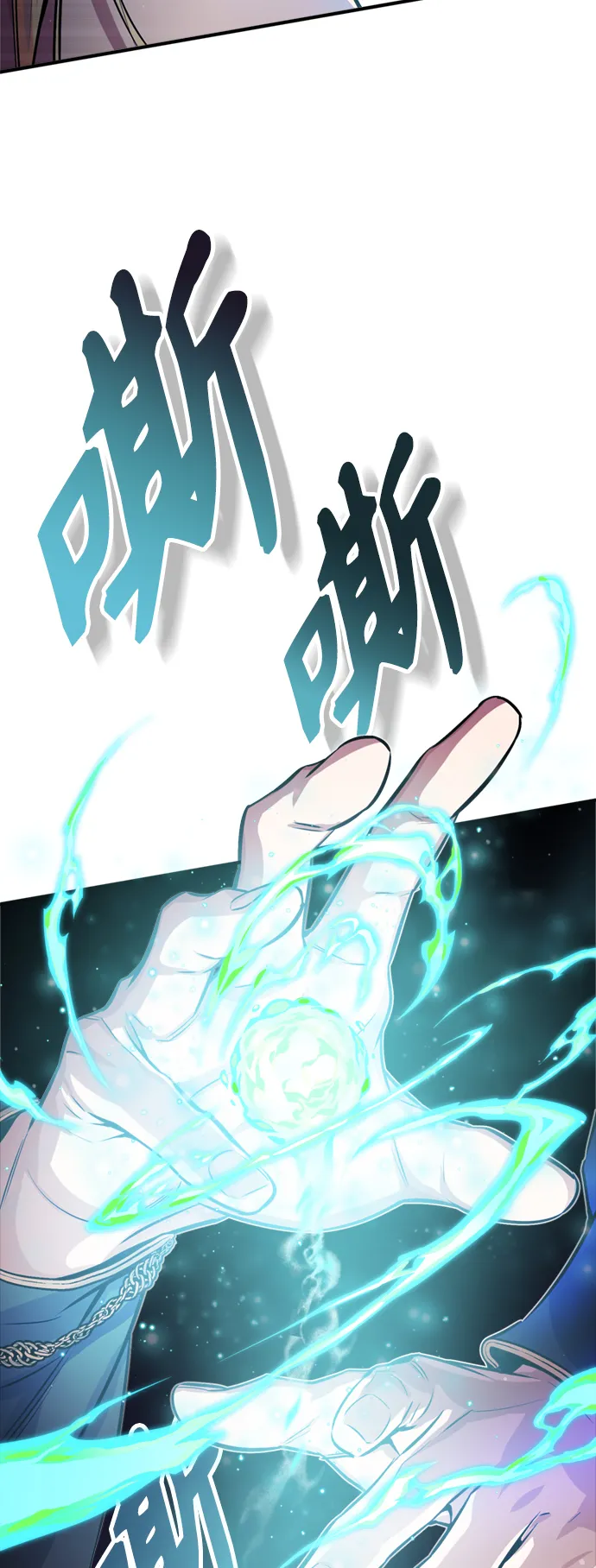 第66话 拍卖场的追击者 第5页