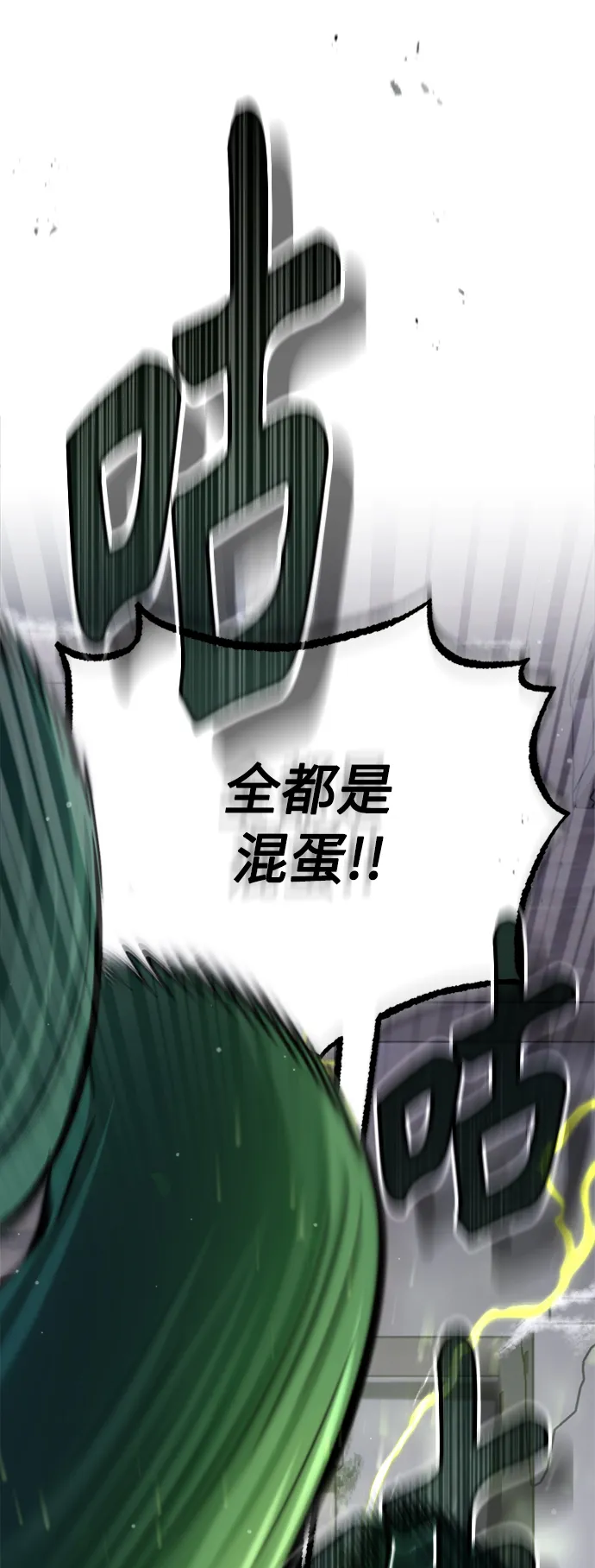 第66话 拍卖场的追击者 第8页